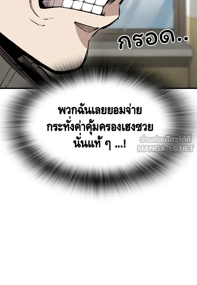 King Game Chap 103 - Next Chap 104