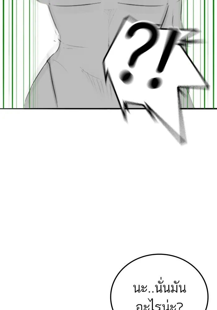 Reality Quest Chap 164.1 - Next Chap 165.1