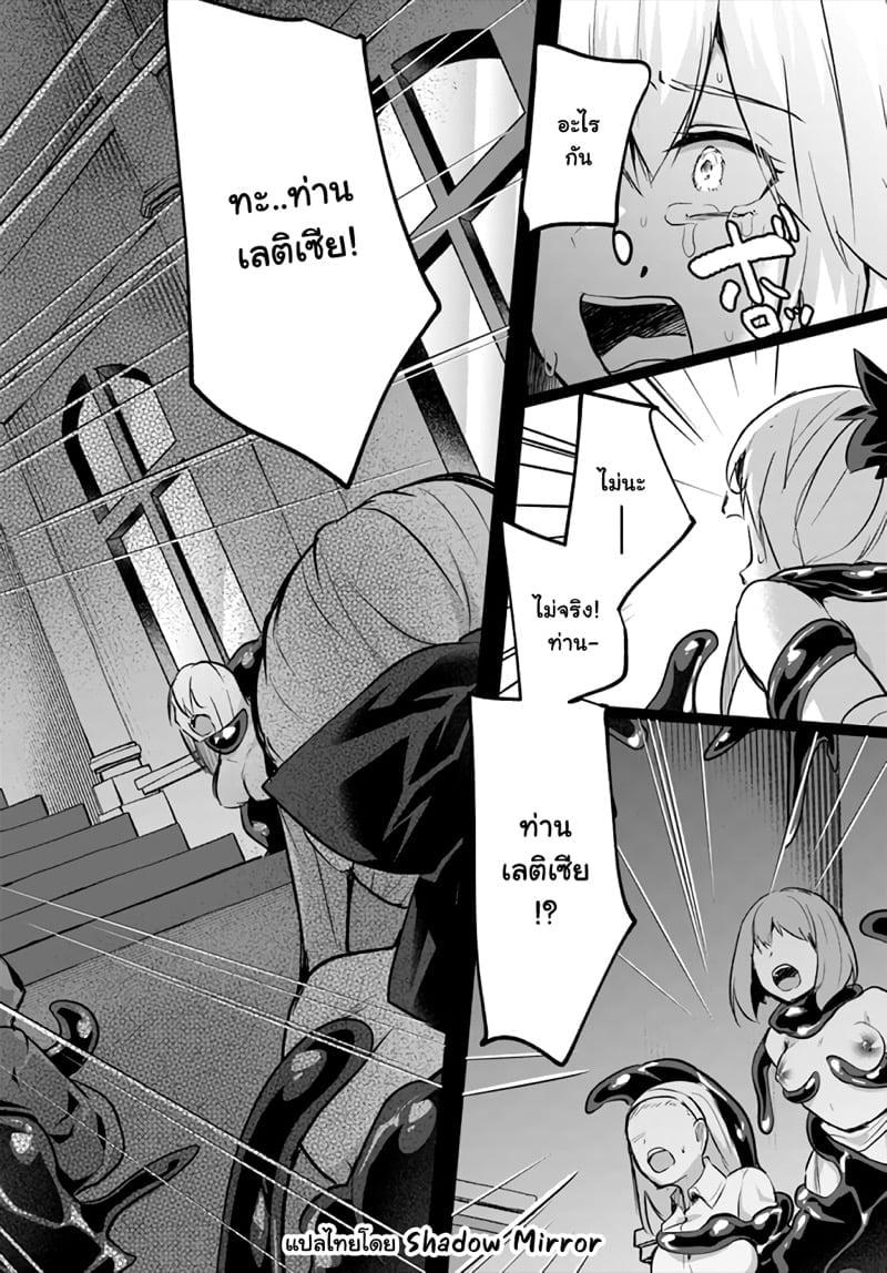 Inbi na Doukutsu no Sono Oku de Chap 22 - Next Chap 23