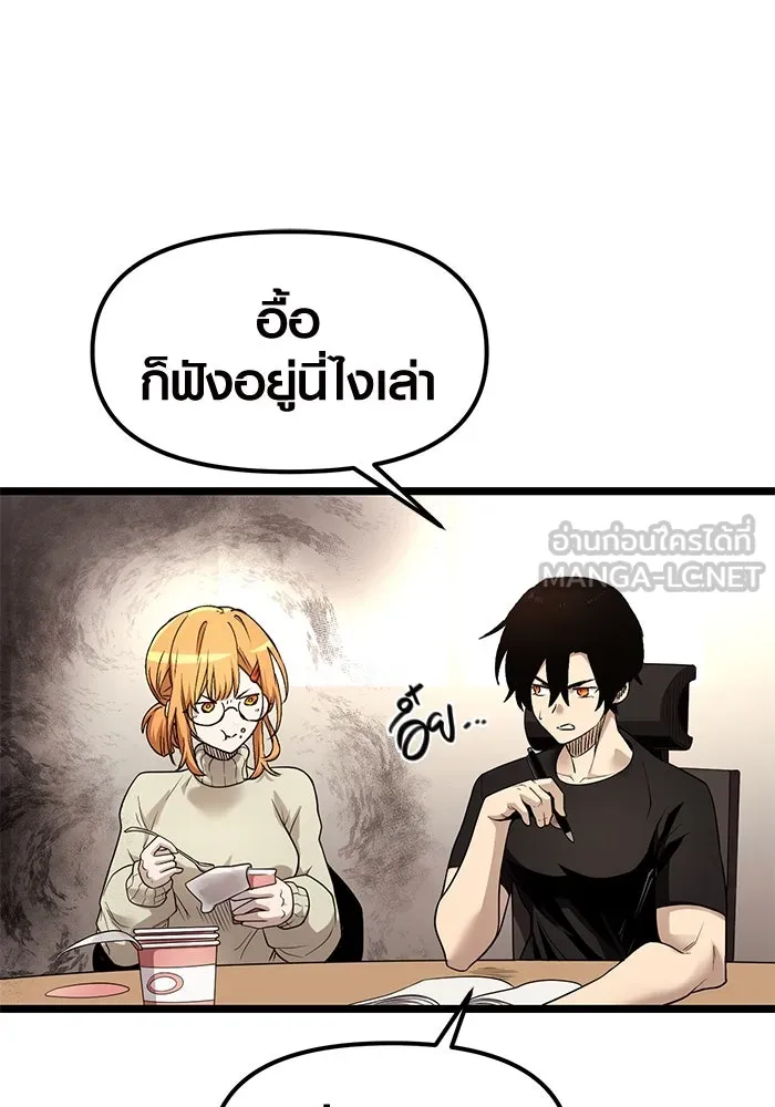 I Obtained a Mythic Item – พลิกชะตาคว้าไอเทมระดับเทพ Chap 13 - Next Chap 14