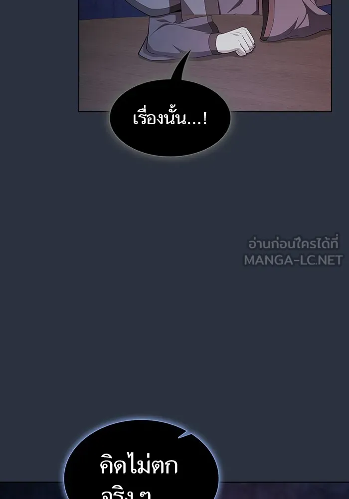 The Tutorial Tower of the Advanced Player – ผู้เล่นขั้นเทพแห่งหอคอยฝึกสอน Chap 139 - Next Chap 140