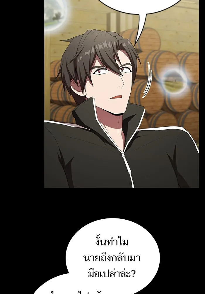 The Tutorial Tower of the Advanced Player – ผู้เล่นขั้นเทพแห่งหอคอยฝึกสอน Chap 139 - Next Chap 140
