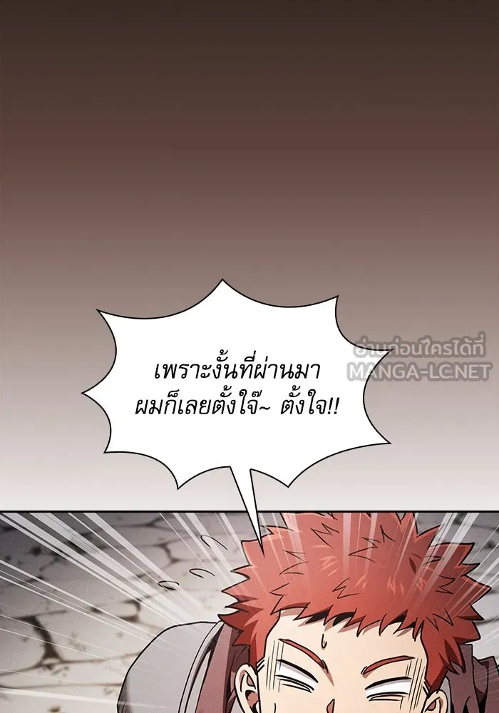 Academy’s Genius Swordmaster – นักดาบอัจฉริยะจากอะคาเดมี Chap 96 - Next Chap 97