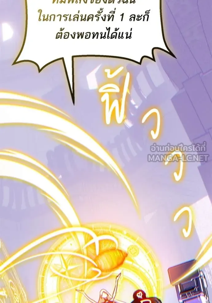 Return to Player Chap 206 - Next Chap 207