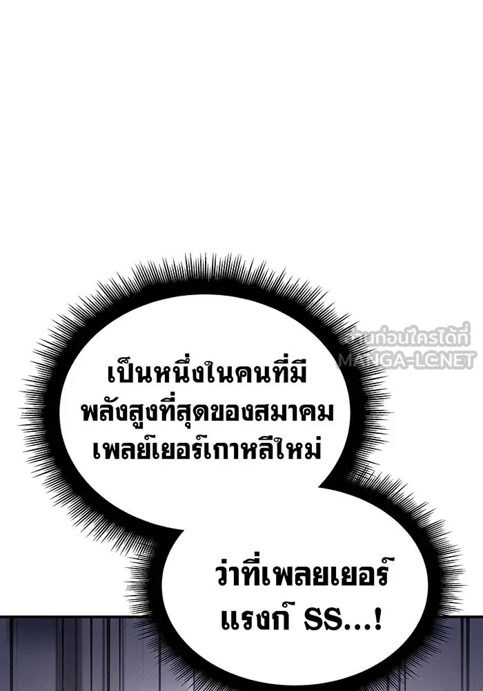 Regressing With the King’s Power – เกิดใหม่พร้อมพลังแห่งราชัน Chap 18 - Next Chap 19