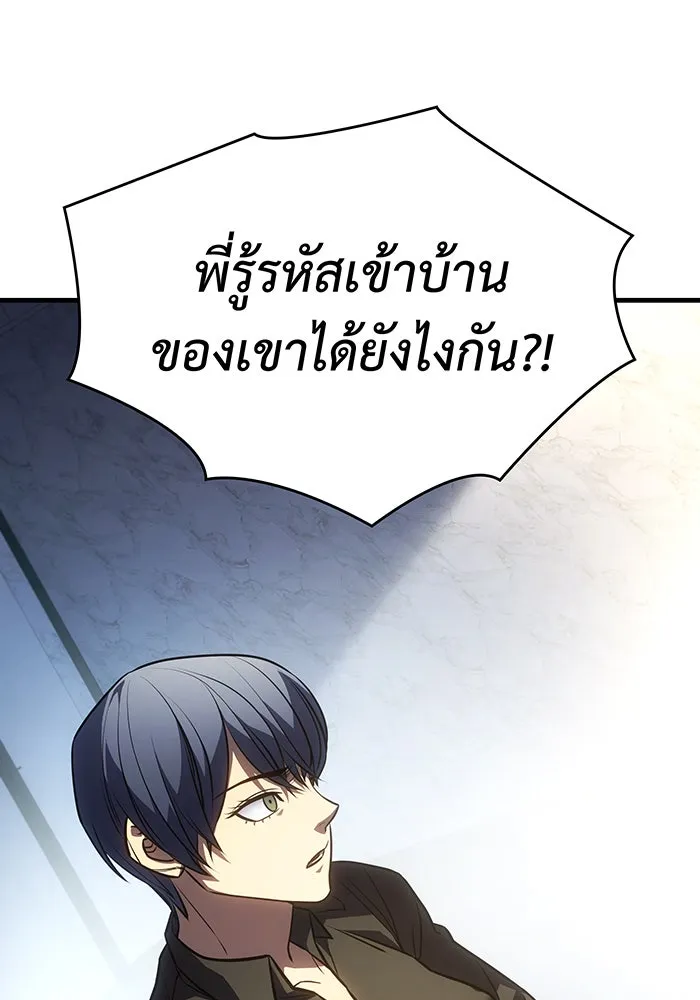 Regressing With the King’s Power – เกิดใหม่พร้อมพลังแห่งราชัน Chap 34 - Next Chap 35