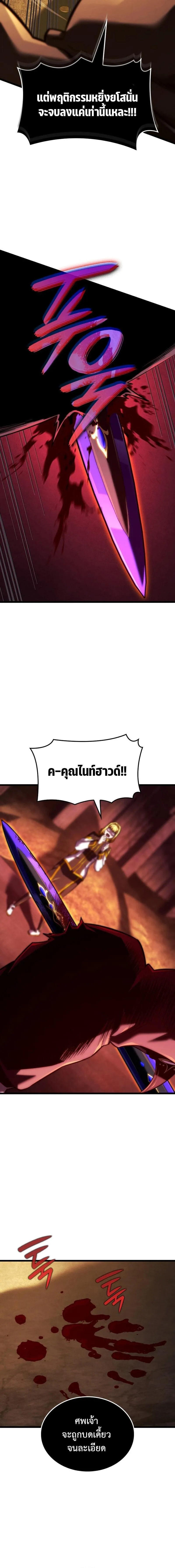 Revenge of the Iron-Blooded Sword Hound Chap 137 - Next Chap 138