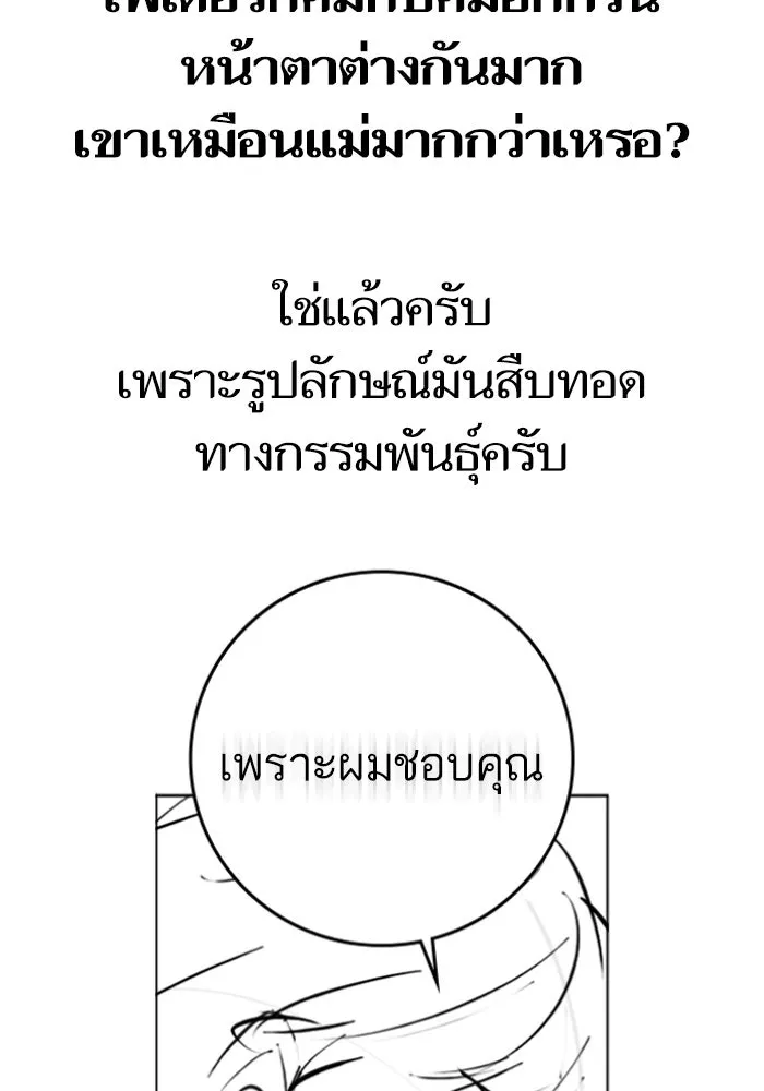 Reality Quest Chap 164.12 - Next Chap 165.12