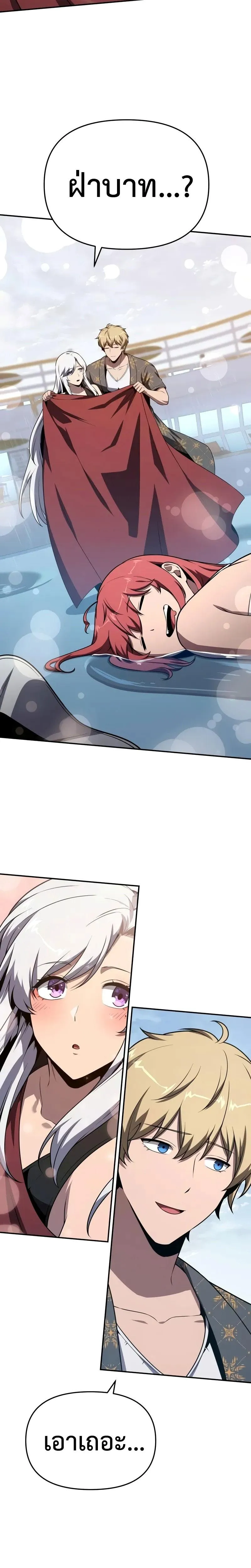 The Knight King Who Returned with a God Chap 123 - Next Chap 124