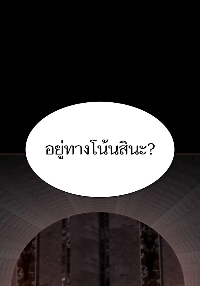 The Tutorial Tower of the Advanced Player – ผู้เล่นขั้นเทพแห่งหอคอยฝึกสอน Chap 182 - Next Chap 183