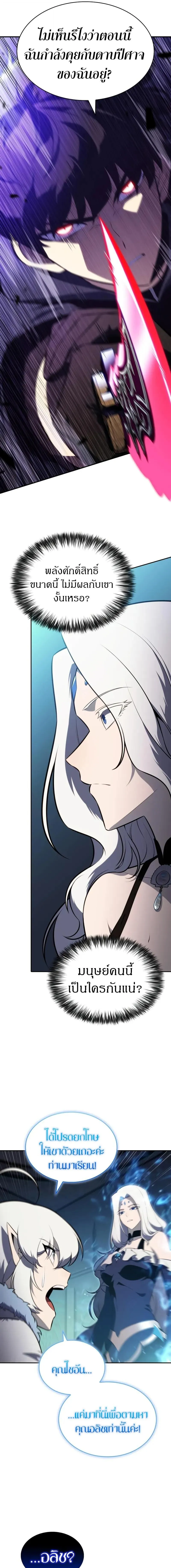 The Regressed Son of a Duke is an Assassin – ลูกชายคนเล็กของดยุกคือมือสังหาร Chap 104 - Next Chap 105