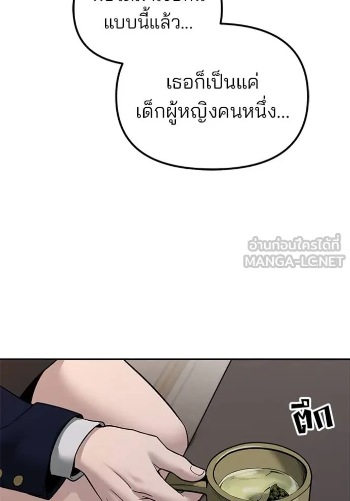 The Bully in Charge Chap 133 - Next Chap 134
