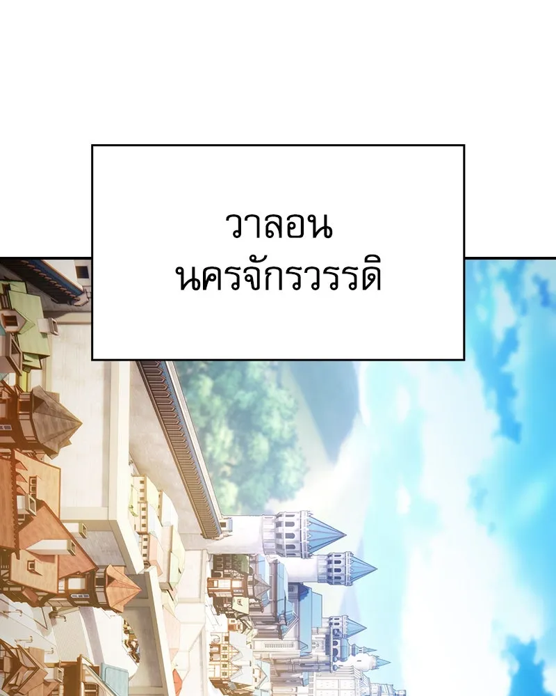 Academy’s Genius Swordmaster – นักดาบอัจฉริยะจากอะคาเดมี Chap 70 - Next Chap 71