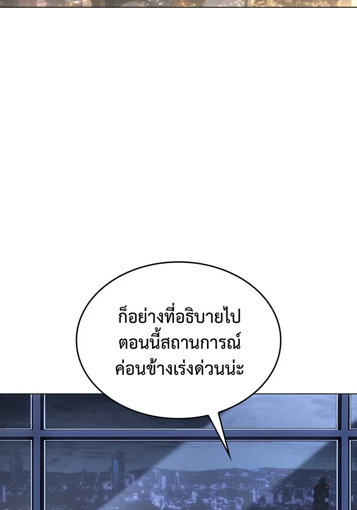 Regressing With the King’s Power – เกิดใหม่พร้อมพลังแห่งราชัน Chap 4 - Next Chap 5