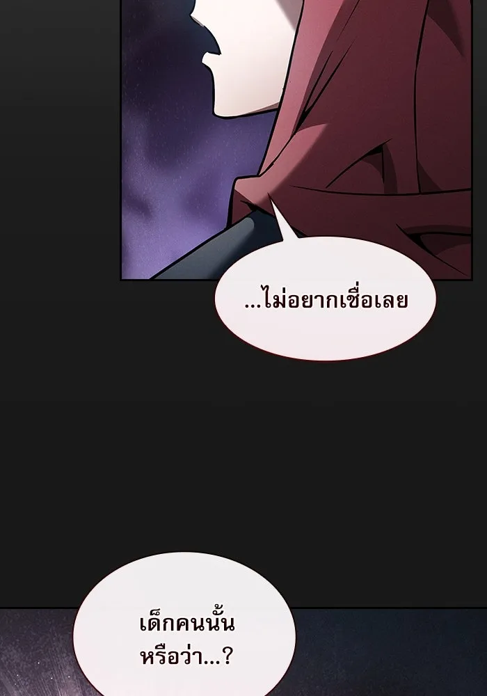Academy’s Genius Swordmaster – นักดาบอัจฉริยะจากอะคาเดมี Chap 37 - Next Chap 38