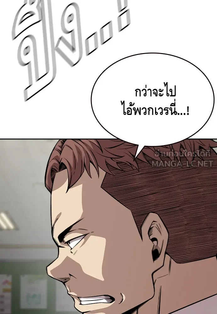 King Game Chap 92 - Next Chap 93
