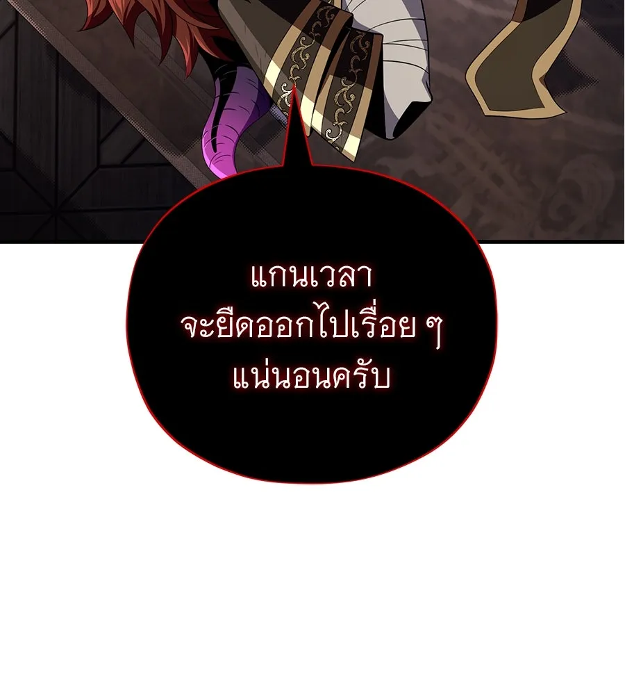 The Dark Magician Transmigrates After 66666 Years – จอมเวทเกิดใหม่ในรอบ 66666 ปี Chap 151 - Next Chap 152
