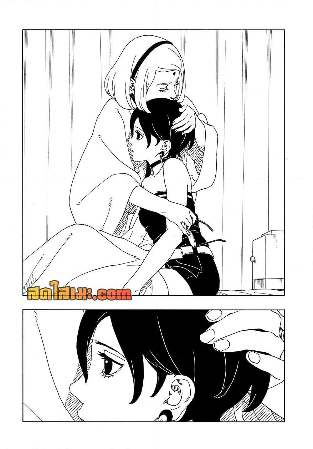 BORUTO - TWO BLUE VORTEX - Chap 34 - Next Chap 35