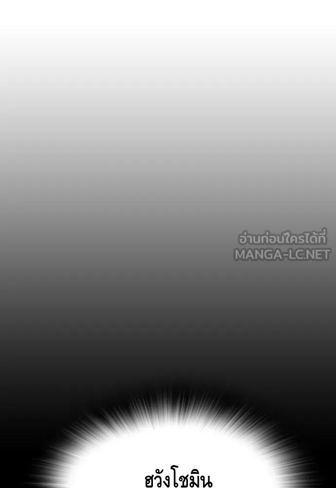 King Game Chap 97 - Next Chap 98