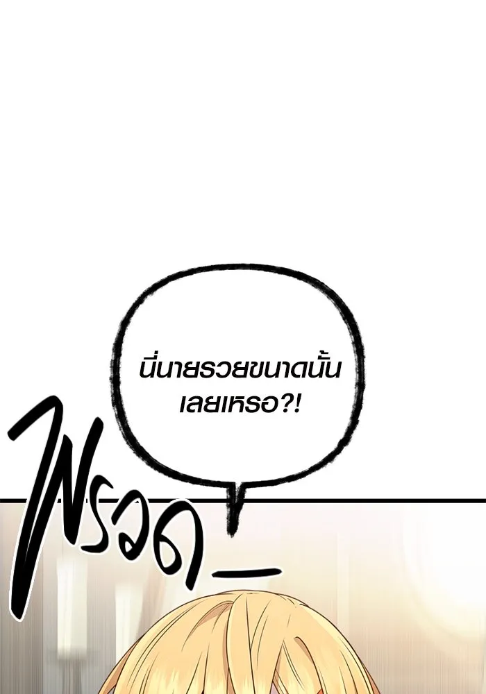 I Obtained a Mythic Item – พลิกชะตาคว้าไอเทมระดับเทพ Chap 106 - Next Chap 107