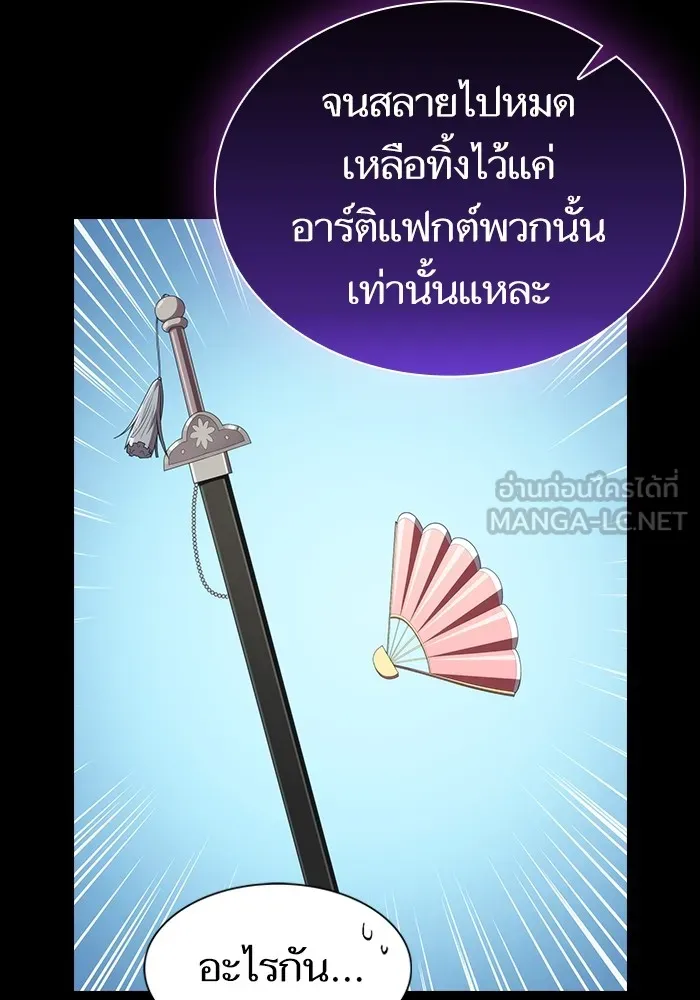 The Tutorial Tower of the Advanced Player – ผู้เล่นขั้นเทพแห่งหอคอยฝึกสอน Chap 144 - Next Chap 145