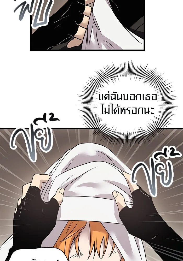 I Obtained a Mythic Item – พลิกชะตาคว้าไอเทมระดับเทพ Chap 32 - Next Chap 33