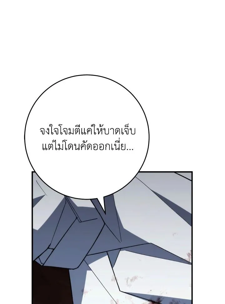 The Hero Returns Chap 99 - Next Chap 100