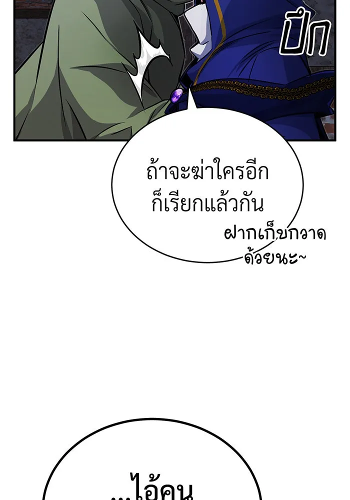 The Dark Magician Transmigrates After 66666 Years – จอมเวทเกิดใหม่ในรอบ 66666 ปี Chap 77 - Next Chap 78