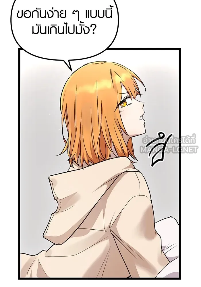 I Obtained a Mythic Item – พลิกชะตาคว้าไอเทมระดับเทพ Chap 11 - Next Chap 12