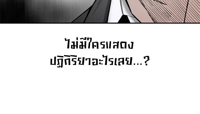 The Bully in Charge Chap 183 - Next Chap 184