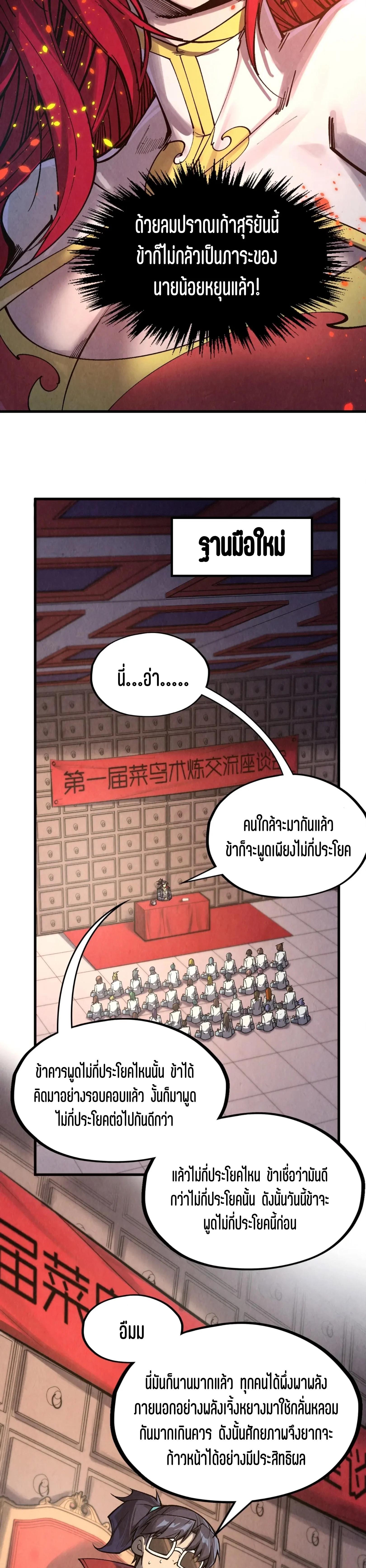 The Eternal Supreme Chap 311 - Next Chap 312