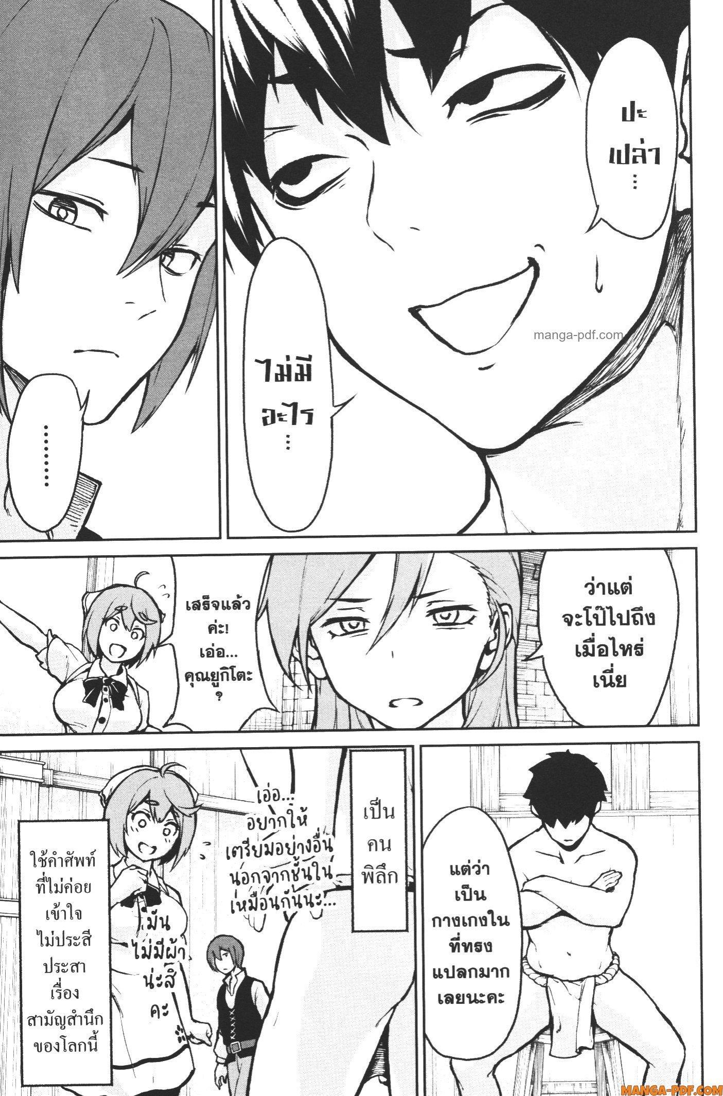 Kaminaki Sekai no Kamisama Katsudou – โลกนี้ โลกหน้า ข้าก็เป็นพระเจ้า Chap 10 - Next Chap 11