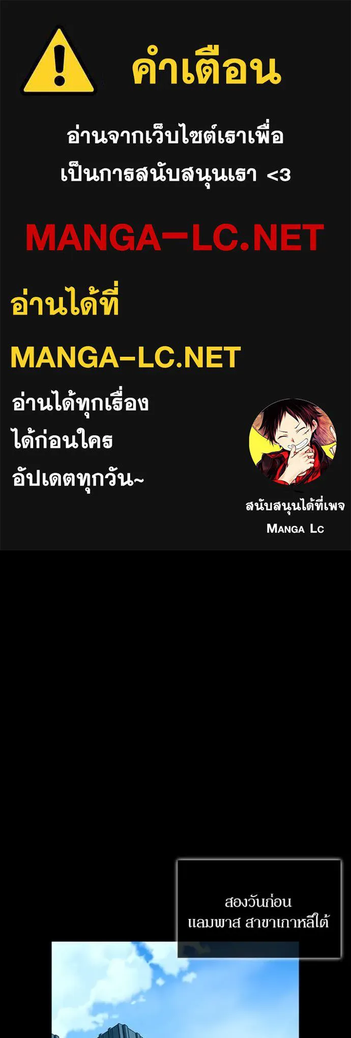 Villain To Kill Chap 199 - Next Chap 200