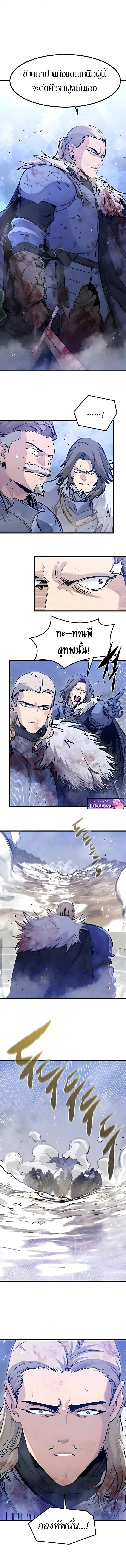 The Regressed Mercenary’s Machinations Chap 72 - Next Chap 73