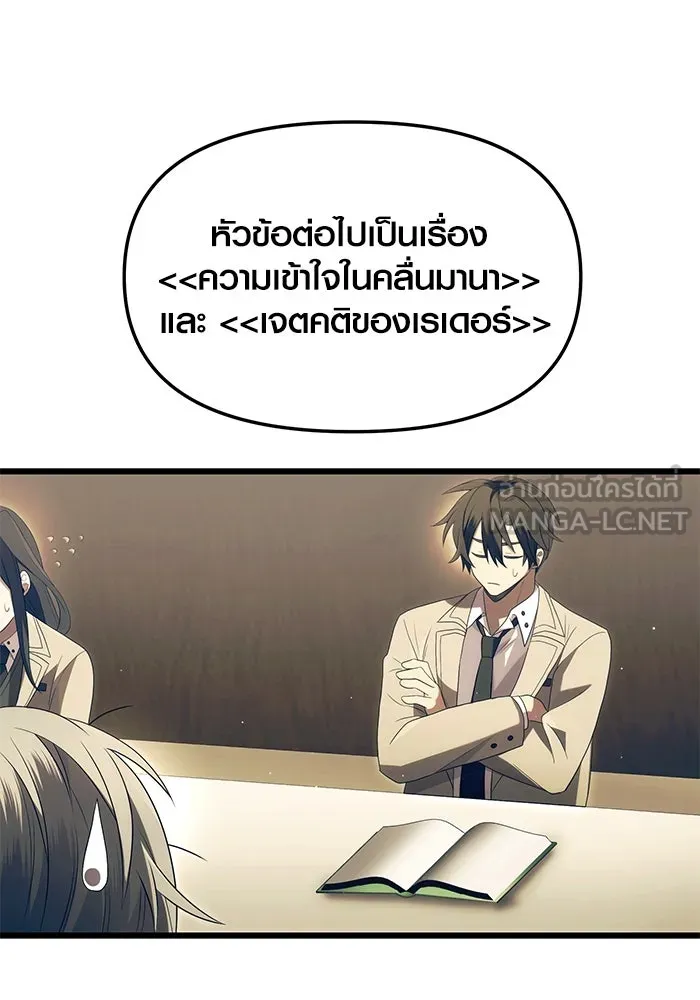 I Obtained a Mythic Item – พลิกชะตาคว้าไอเทมระดับเทพ Chap 66 - Next Chap 67