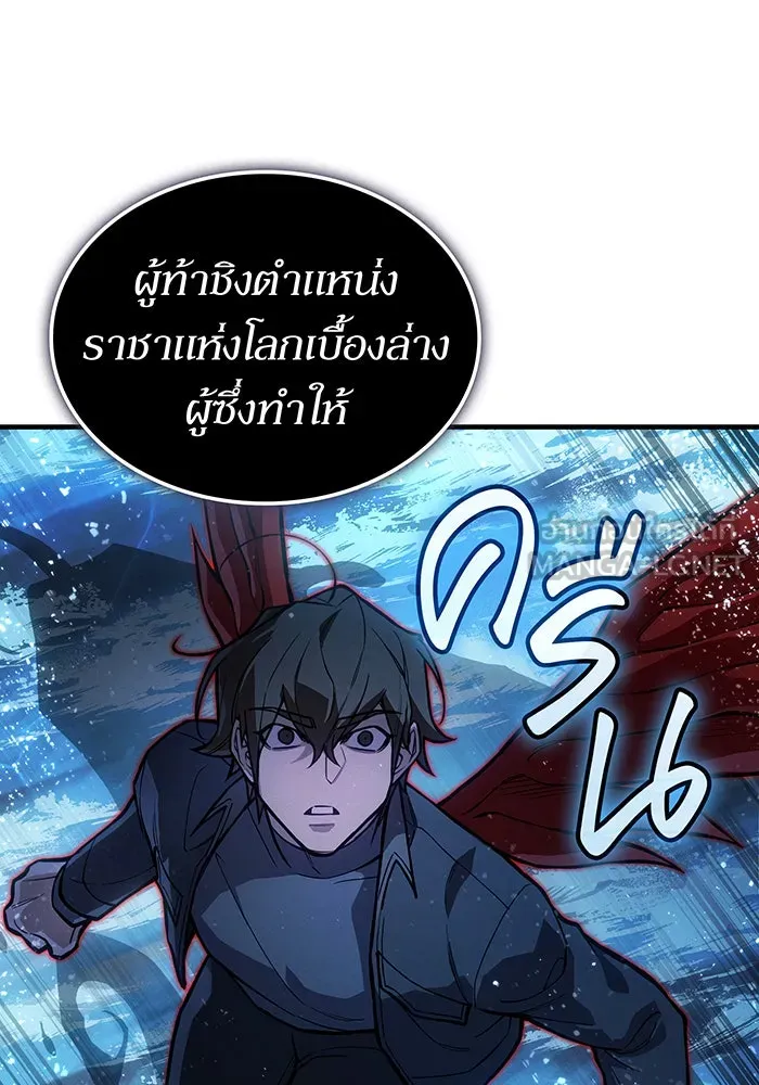 Regressing With the King’s Power – เกิดใหม่พร้อมพลังแห่งราชัน Chap 116 - Next Chap 117