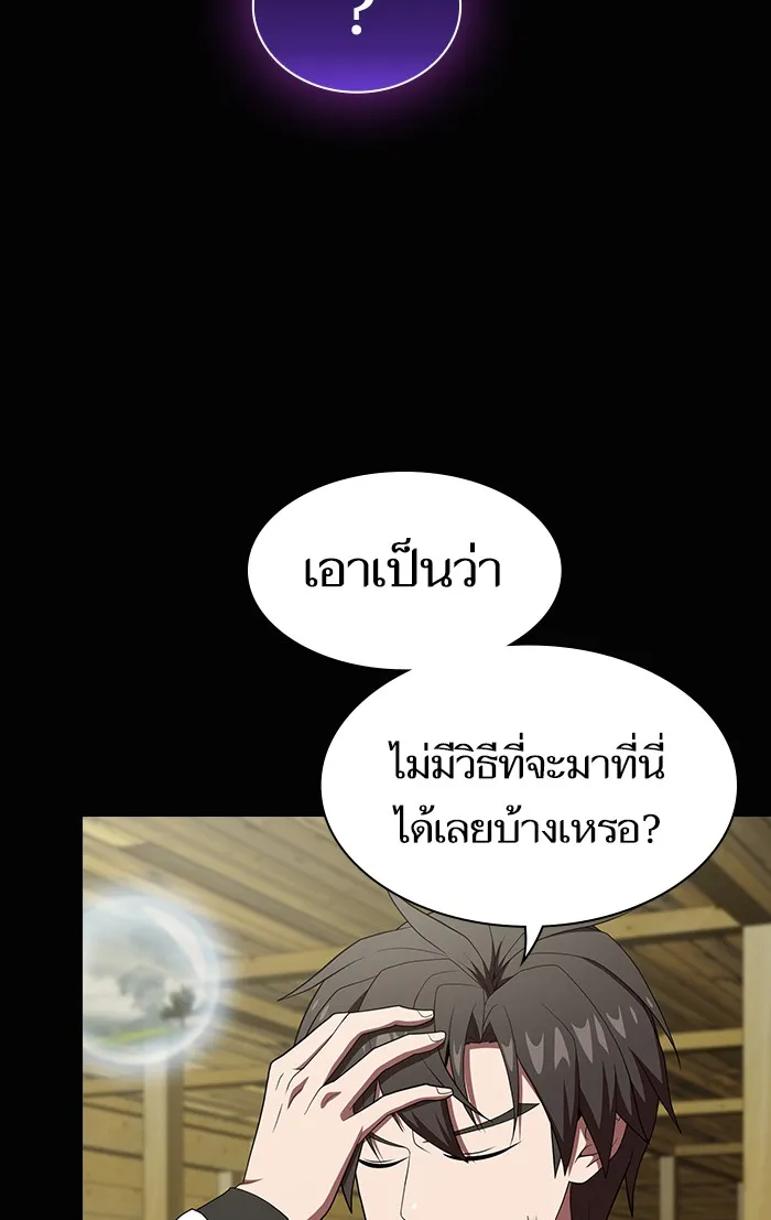 The Tutorial Tower of the Advanced Player – ผู้เล่นขั้นเทพแห่งหอคอยฝึกสอน Chap 108 - Next Chap 109
