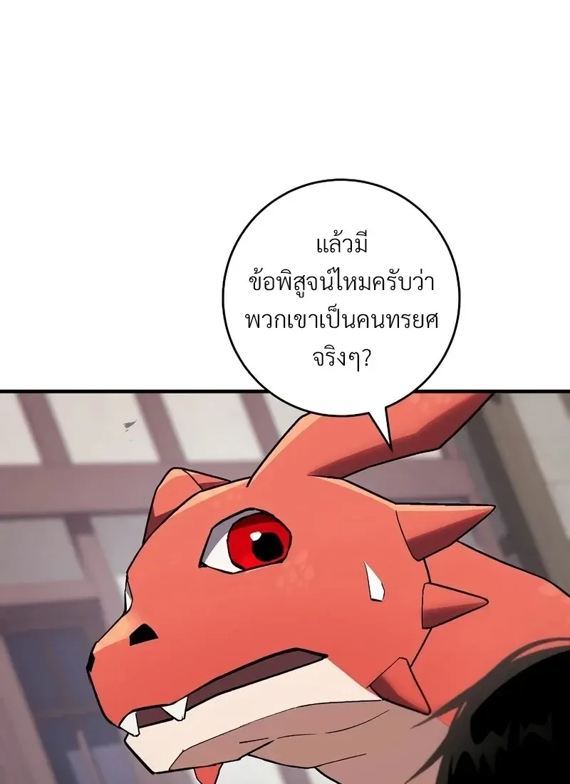 The Hero Returns Chap 117 - Next Chap 118