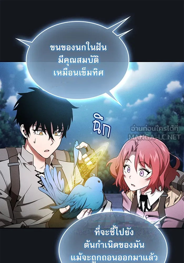 Academy’s Genius Swordmaster – นักดาบอัจฉริยะจากอะคาเดมี Chap 8 - Next Chap 9
