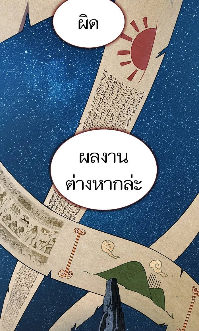 The Tutorial Tower of the Advanced Player – ผู้เล่นขั้นเทพแห่งหอคอยฝึกสอน Chap 67 - Next Chap 68