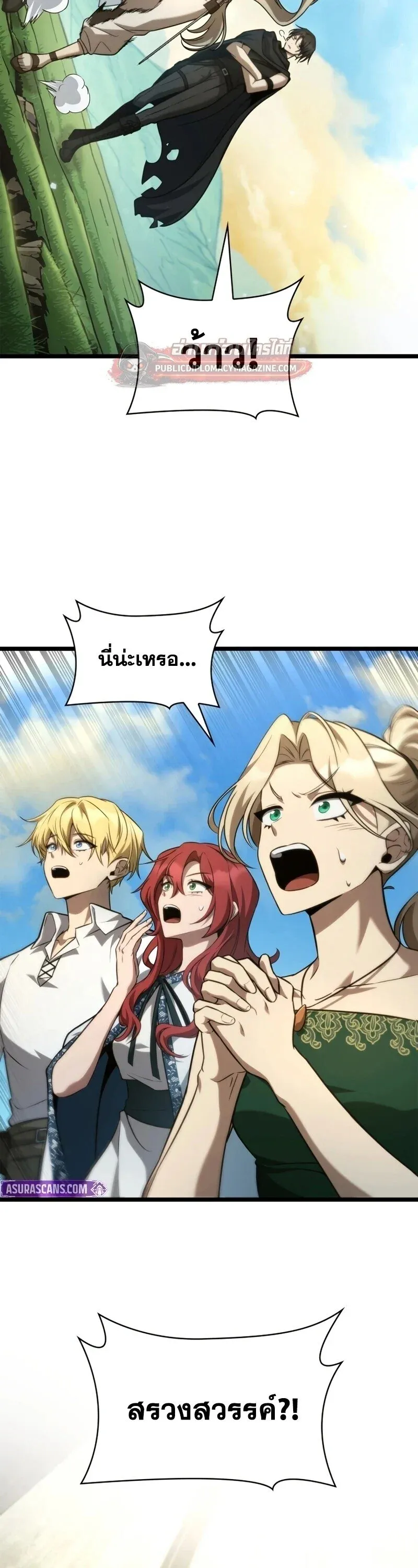 Infinite Mage Chap 164 - Next Chap 165