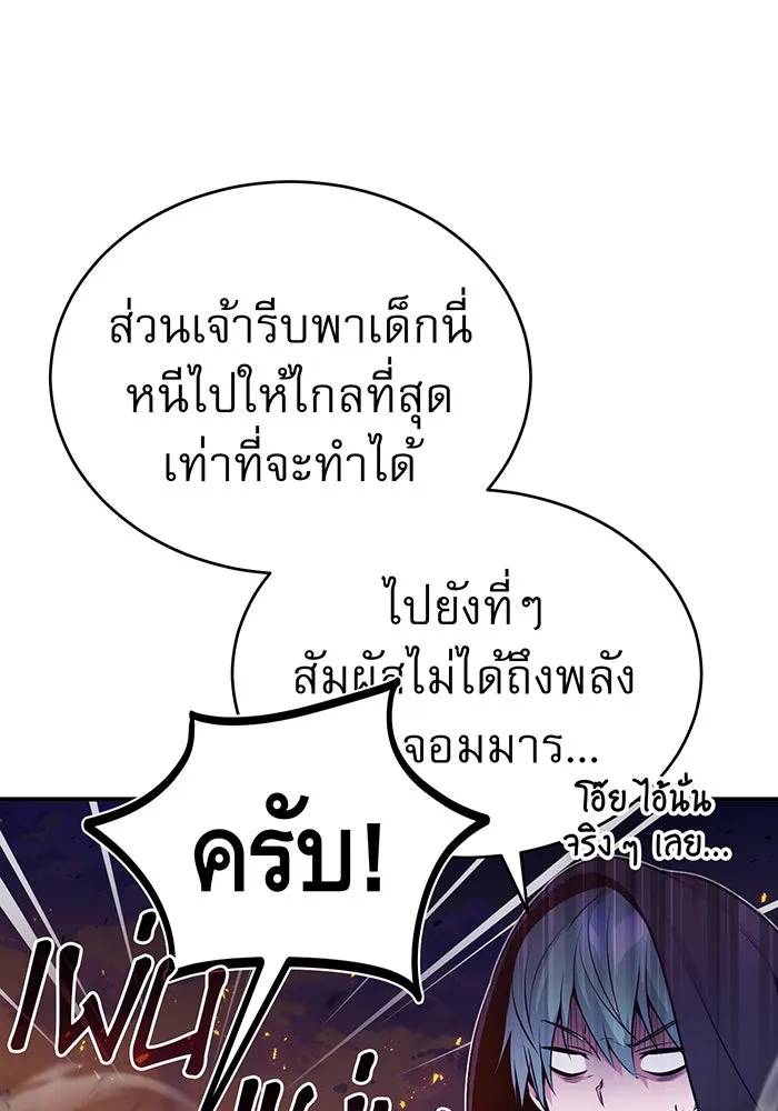 The Dark Magician Transmigrates After 66666 Years – จอมเวทเกิดใหม่ในรอบ 66666 ปี Chap 50 - Next Chap 51