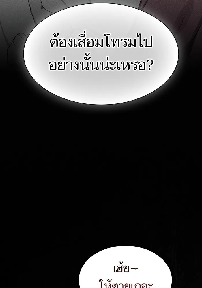 The Tutorial Tower of the Advanced Player – ผู้เล่นขั้นเทพแห่งหอคอยฝึกสอน Chap 199 - Next Chap 200