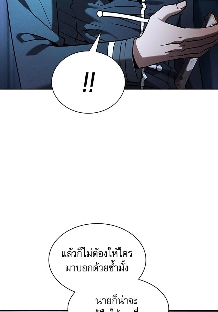 Academy’s Genius Swordmaster – นักดาบอัจฉริยะจากอะคาเดมี Chap 63 - Next Chap 64