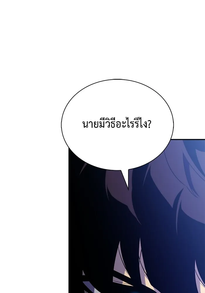 The Regressed Son of a Duke is an Assassin – ลูกชายคนเล็กของดยุกคือมือสังหาร Chap 96 - Next Chap 97