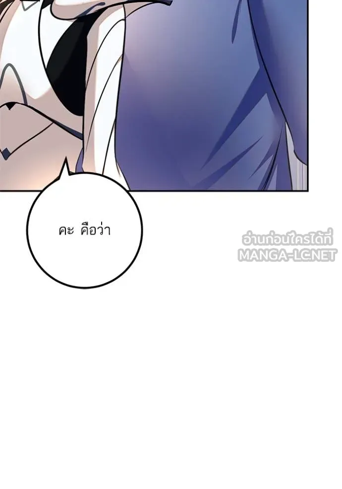 Return to Player Chap 208 - Next Chap 209