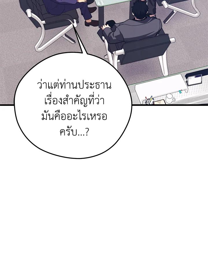 Seoul Station’s Necromancer Chap 87 - Next Chap 88
