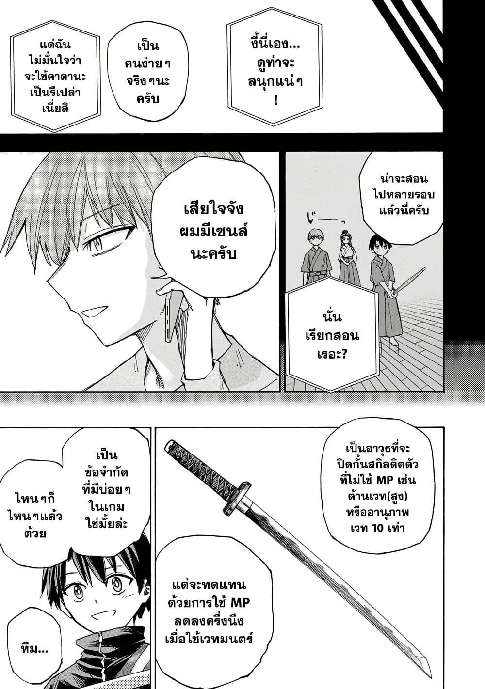 Saikyou de Saisoku no Mugen Level Up Chap 39 - Next Chap 40