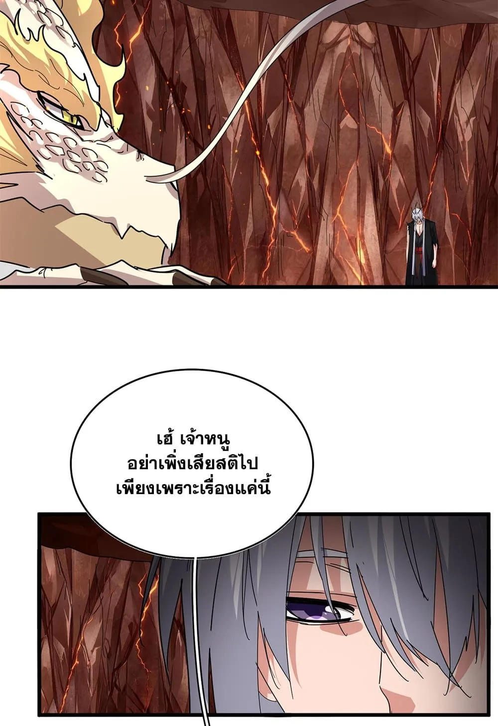 Magic Emperor Chap 822 - Next Chap 823
