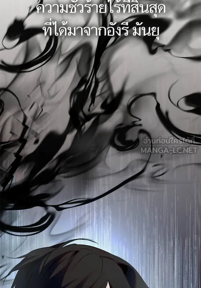 Return to Player Chap 211 - Next Chap 212